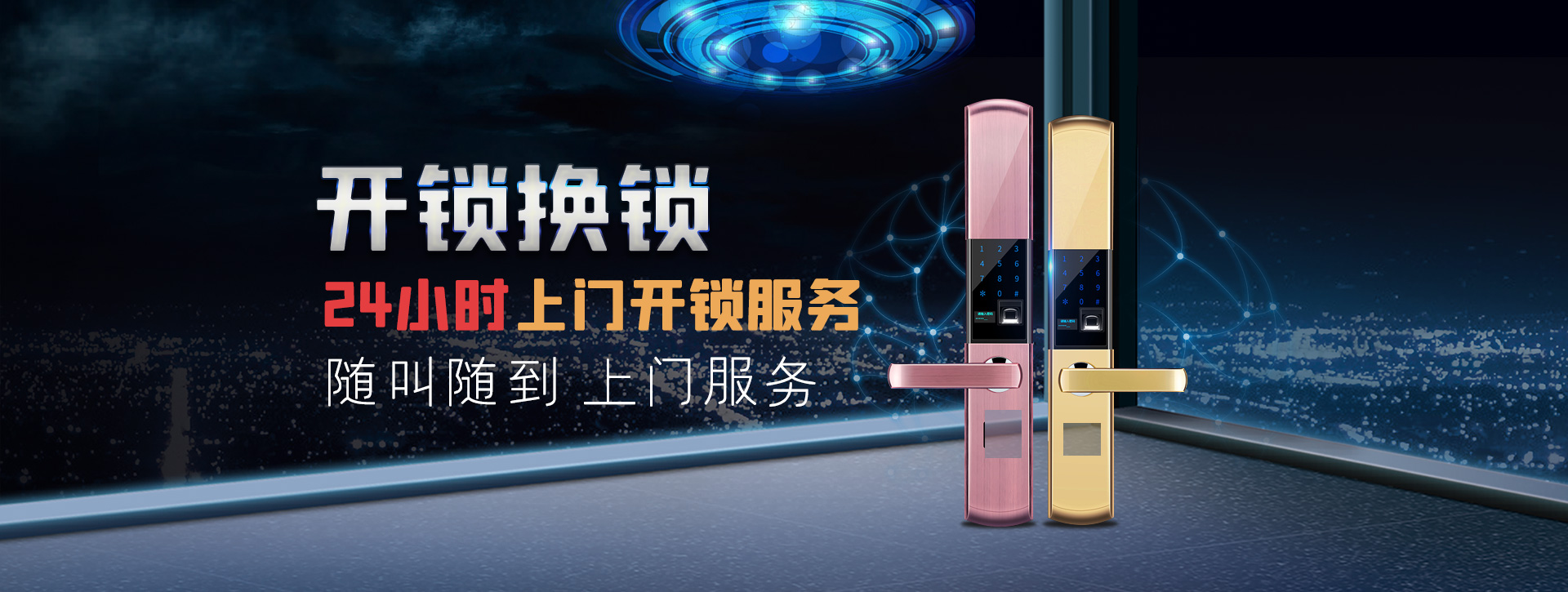 吉林桦甸banner02