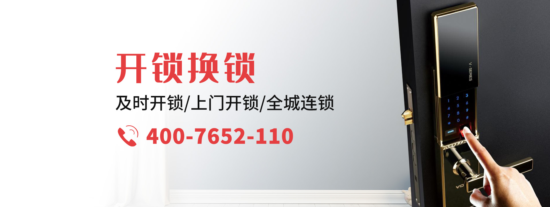 吉林桦甸banner